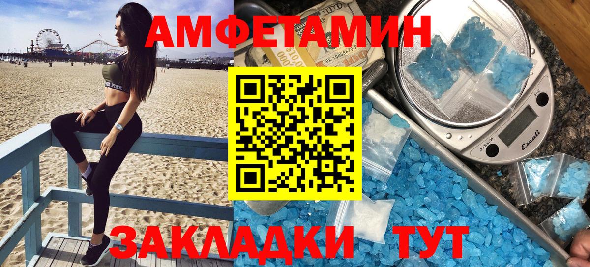АМФ 97% Лабинск