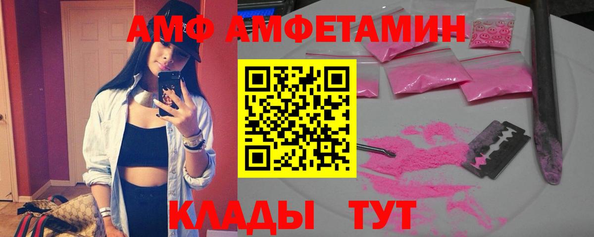 Amphetamine  АМФЕТАМИН 98%  Вход с VPN  Лабинск 