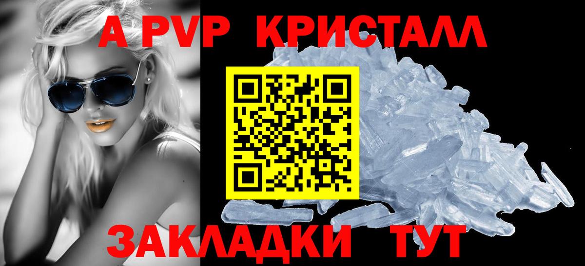 Alpha PVP крисы CK  Вход с VPN  Альфа ПВП VHQ  Лабинск 