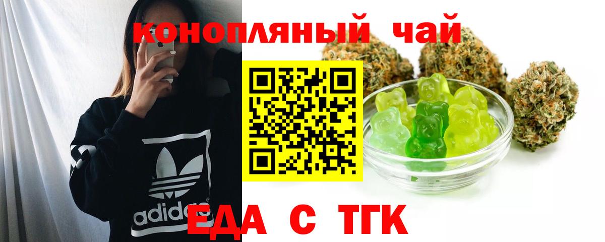 Лабинск  Еда ТГК конопля  Вход с VPN 