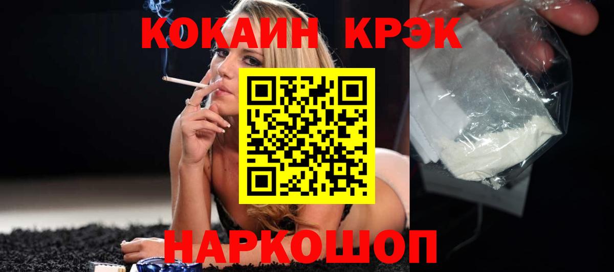 Лабинск  Кокаин 98%  Вход с VPN  Кокаин VHQ 