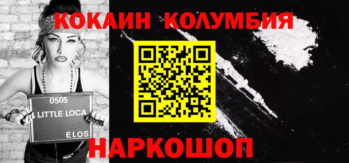 Cocaine 97% Лабинск