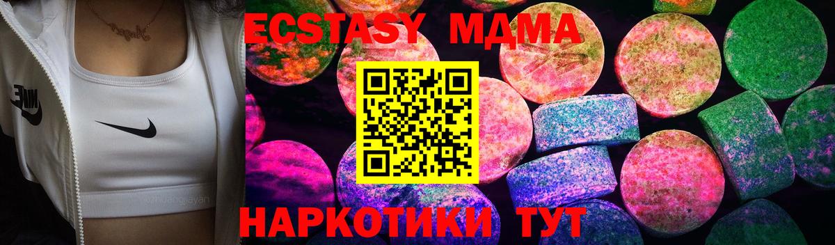 Ecstasy XTC  shop наркотические препараты  Лабинск  Вход с VPN 