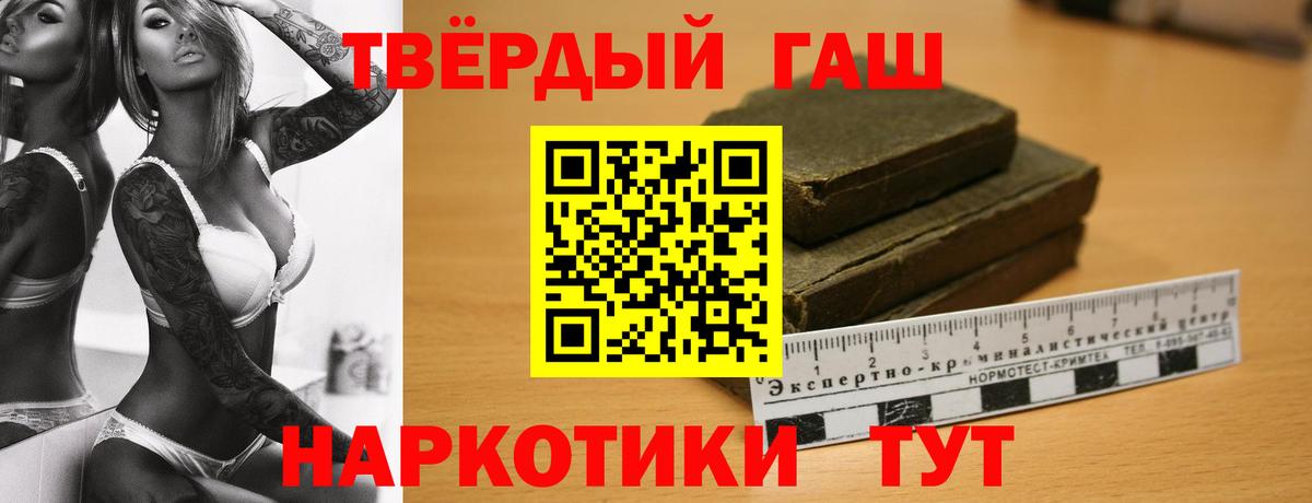 Гашиш гашик Лабинск