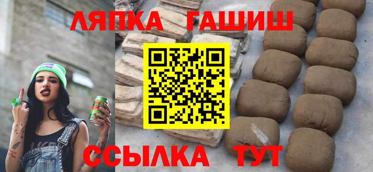 ГАШИШ 40% ТГК  Гашиш индика сатива  Вход с VPN  Лабинск 