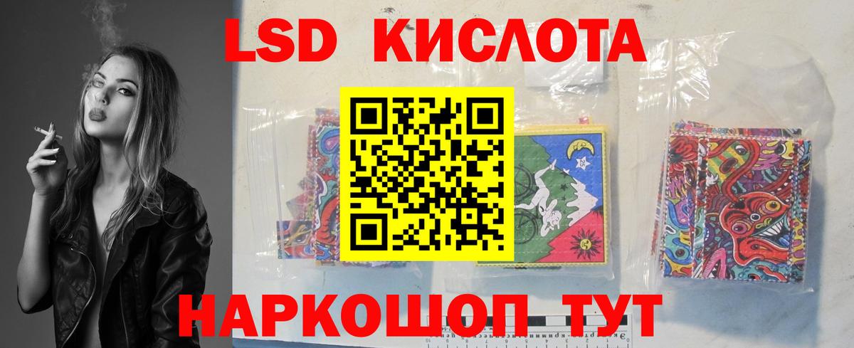 Лсд 25 экстази ecstasy  LSD-25 экстази кислота  Лабинск  Вход с VPN 