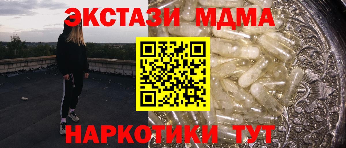 Лабинск  МДМА молли  MDMA VHQ  Вход с VPN 