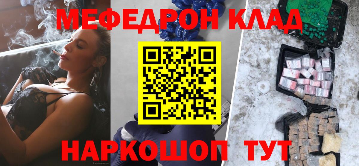 Мефедрон  Меф mephedrone  Вход с VPN  Лабинск  МЕФ  Меф кристаллы 