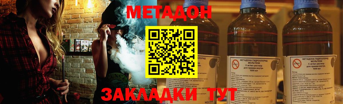 МЕТАДОН VHQ  МЕТАДОН кристалл  ссылка на мегу   Вход с VPN  Лабинск 