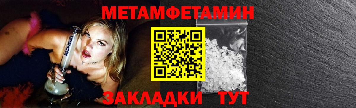 МЕТАМФЕТАМИН мет  Вход с VPN  Лабинск  МЕТАМФЕТАМИН мет 