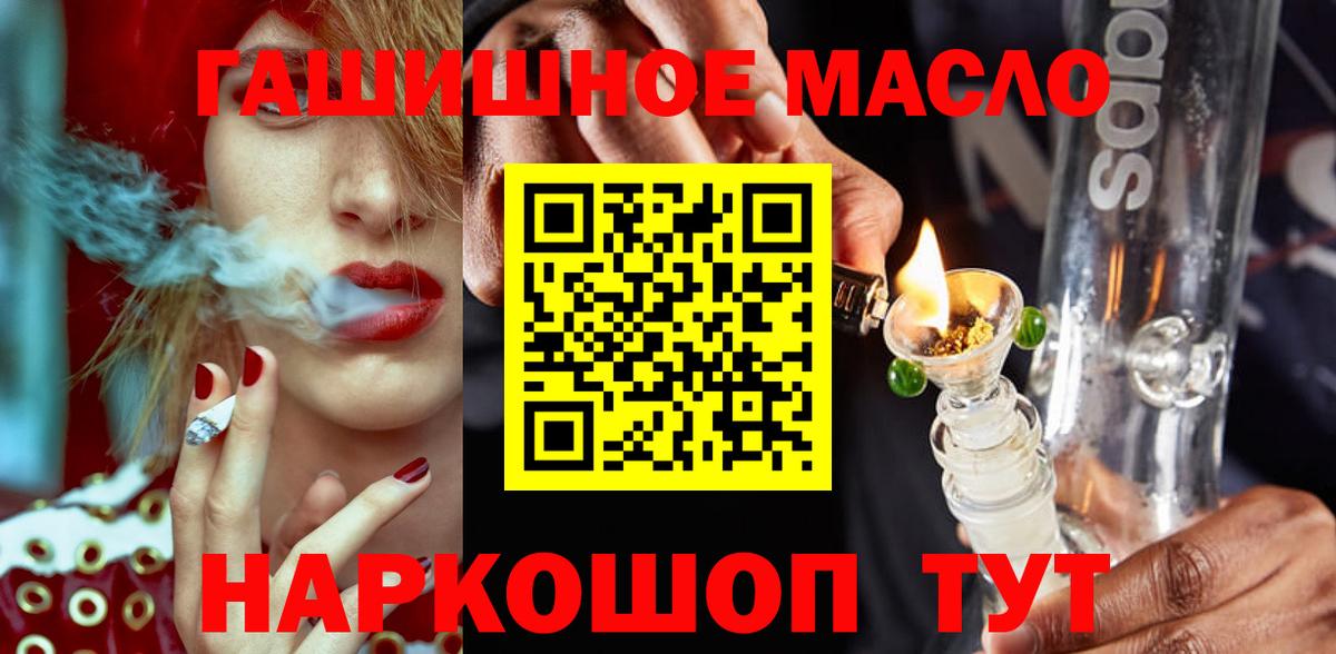 Лабинск  Дистиллят ТГК Wax  Вход с VPN 